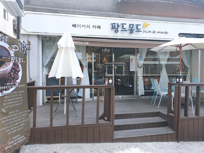 베이커리카페팡드몽드 이미지