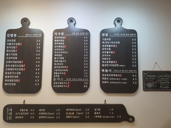 경성김밥 이미지