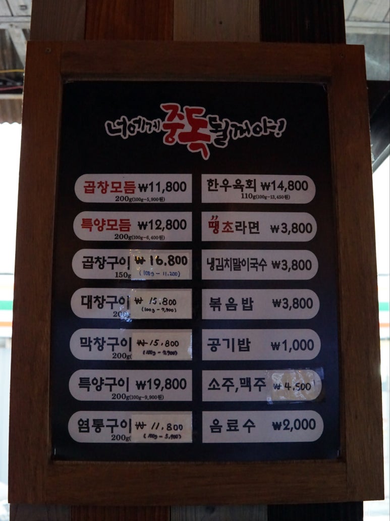 곱창가 이미지