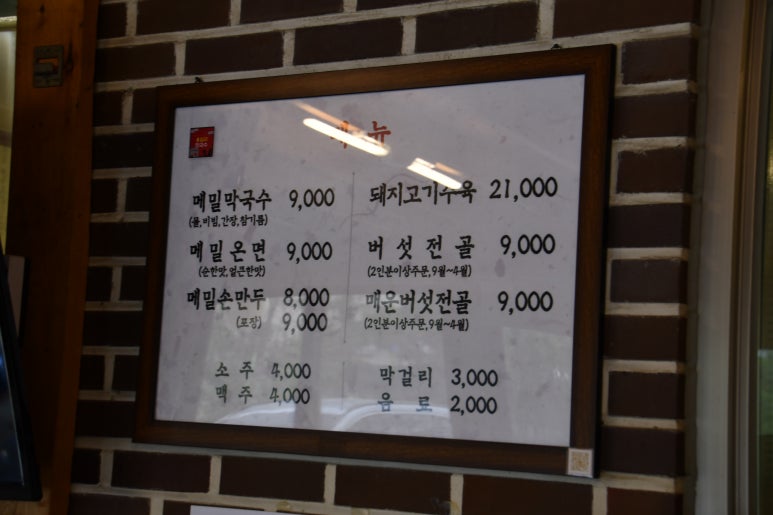 용암리막국수 이미지