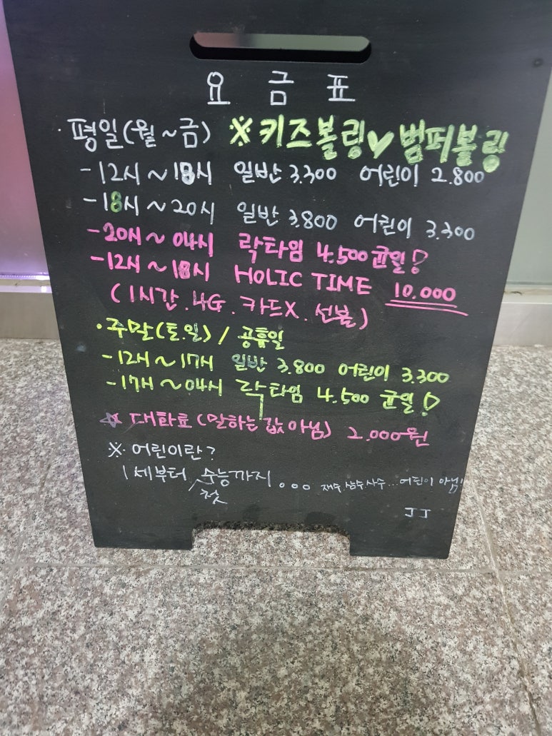볼링홀릭강릉유천 이미지