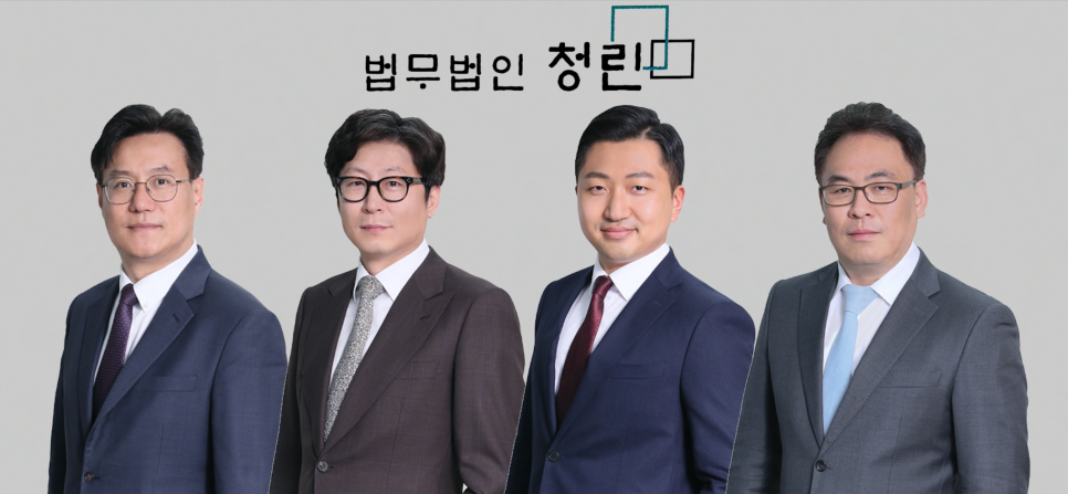 법무법인청린 이미지