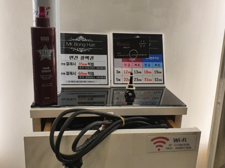 미스터봉헤어범계점 이미지