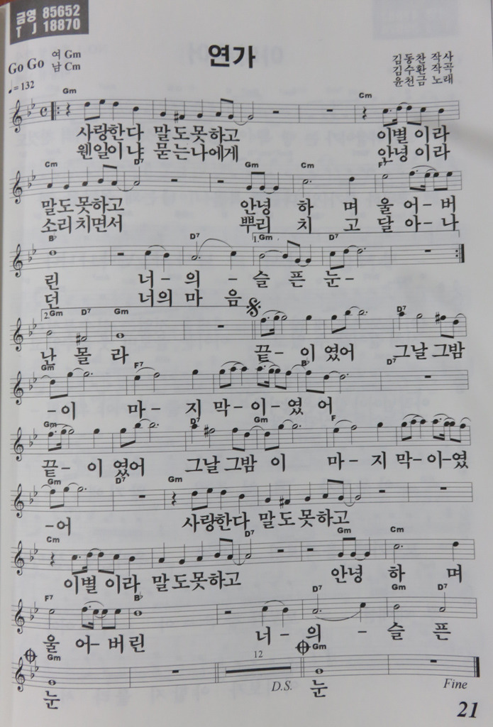 김영희가요교실 이미지