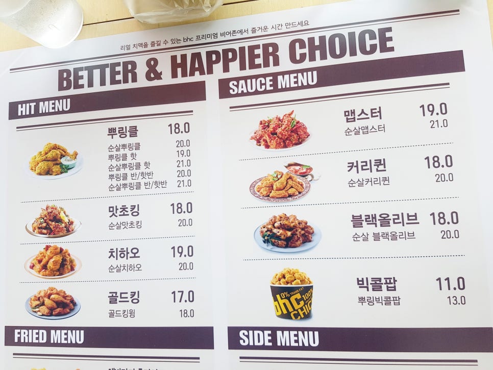 BHC동탄센트럴파크점 이미지