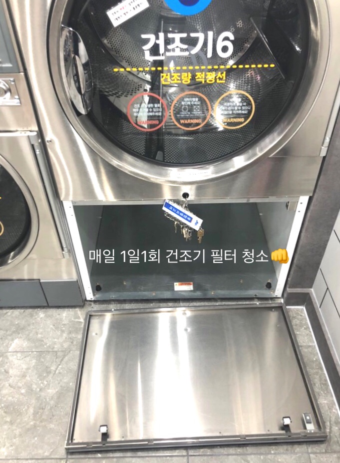 워시프렌즈셀프빨래방익산원광대점 이미지