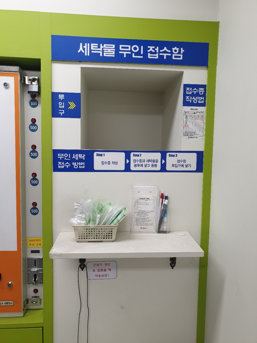 크린토피아동작우체국 이미지