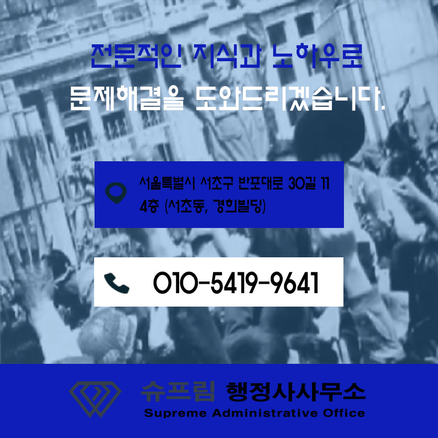 시민의행정사사무소 이미지