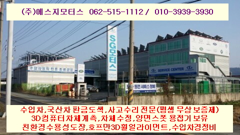 에스지모터스 이미지
