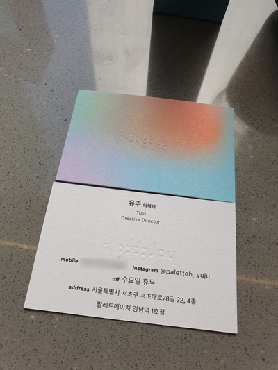 유주팔레트 이미지