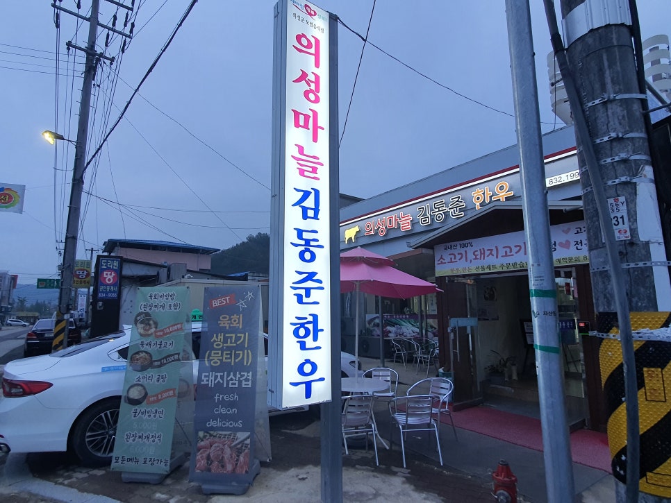의성마늘 김동준 한우 이미지