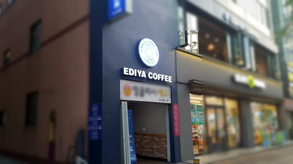 이디야익산 이미지