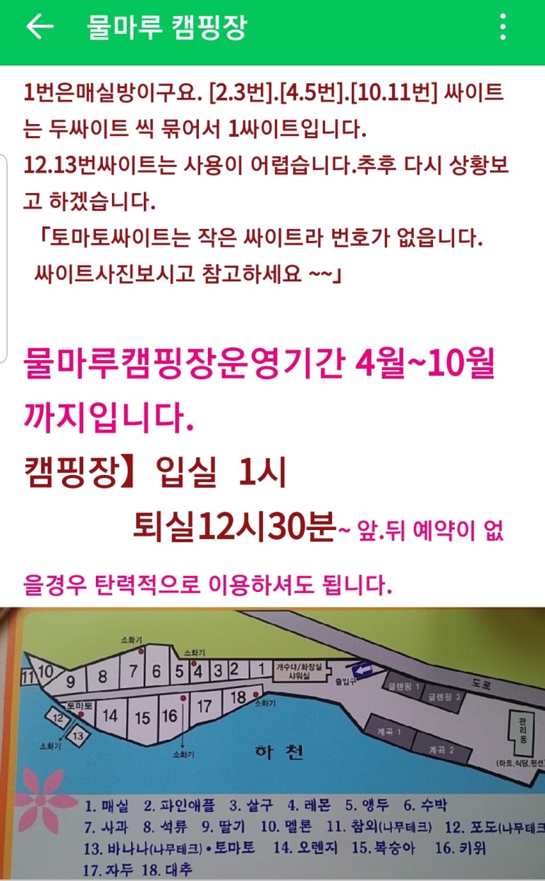 물마루 캠핑장 이미지
