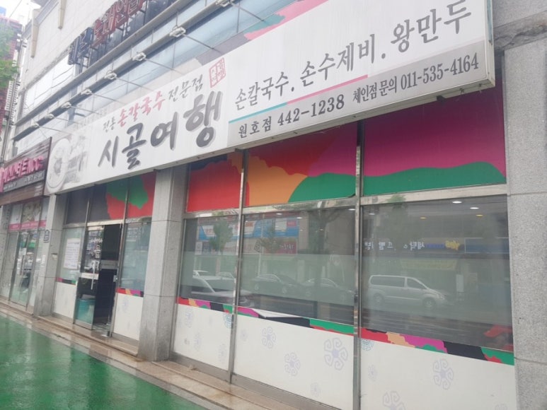 고아농협 하나로마트 이미지