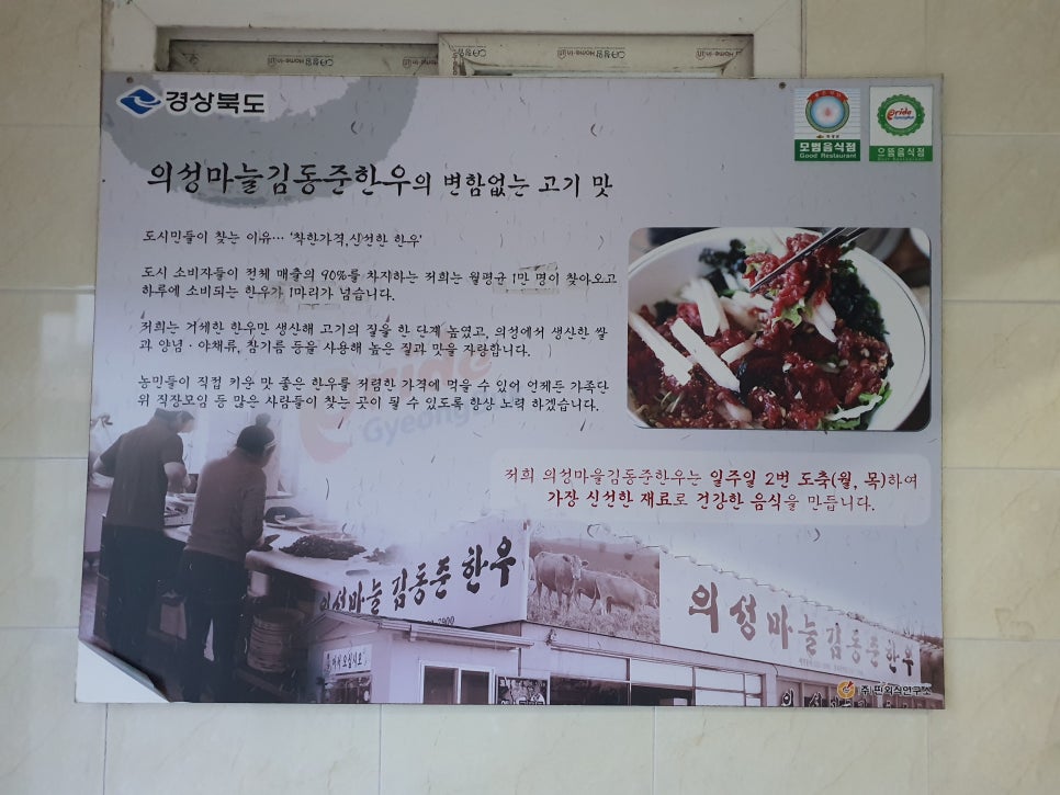 의성마늘 김동준 한우 이미지