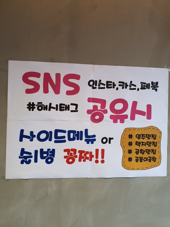 곱분이곱창영주점 이미지