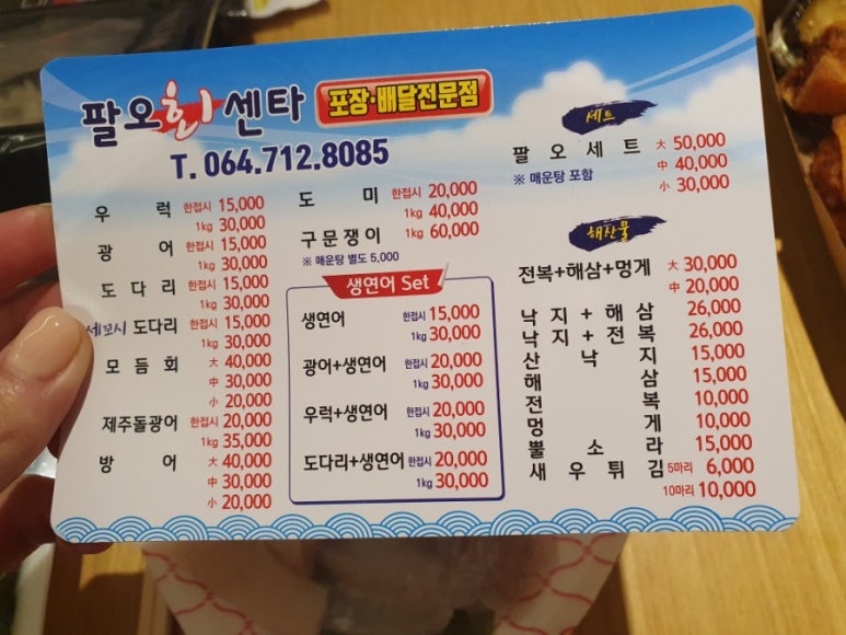 팔오회센타 이미지