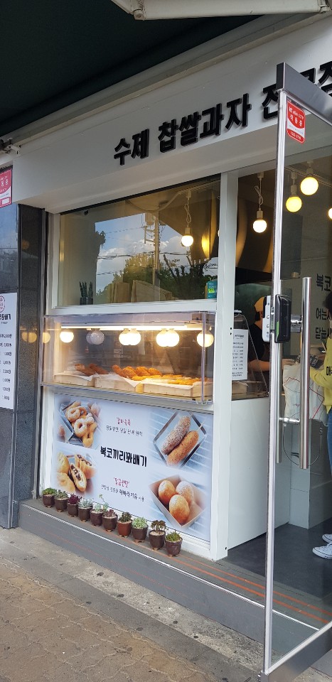 달꽈배기 이미지