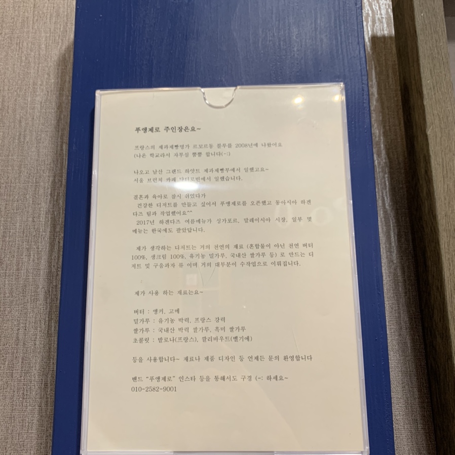 로빈제과 이미지