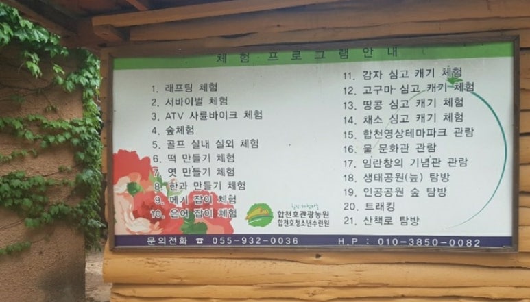 합천호청소년수련원 이미지