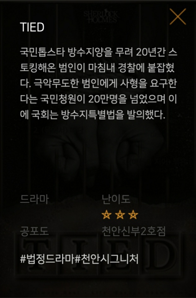 셜록홈즈천안 이미지