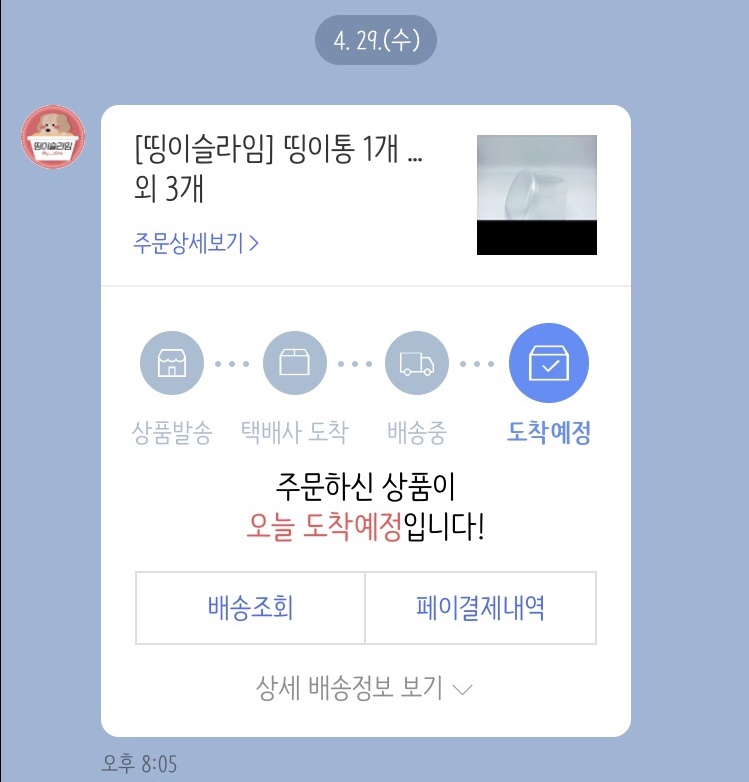 토마토슬라임 이미지