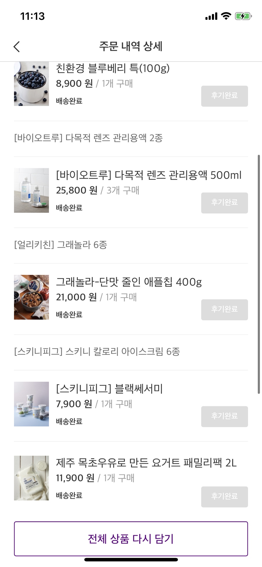 아임그래놀라 이미지