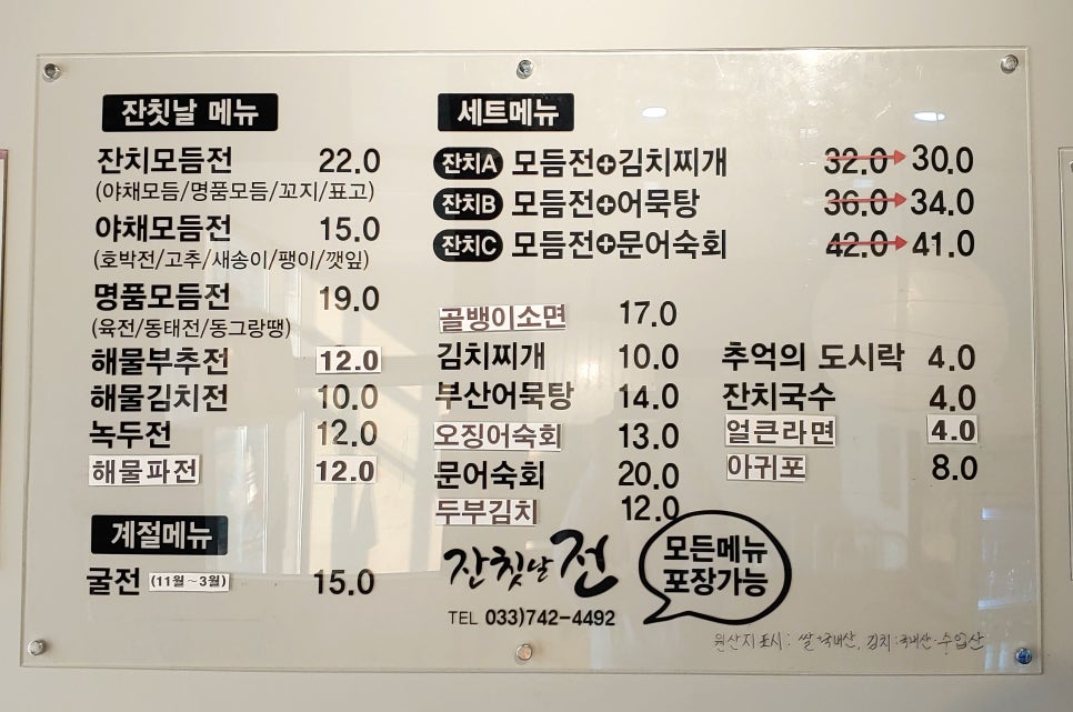 잔칫날전 이미지