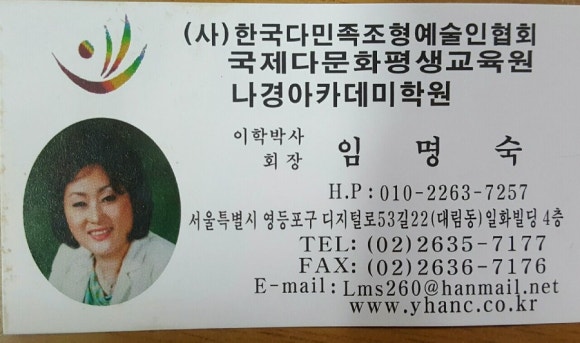 국제다문화평생교육원 이미지