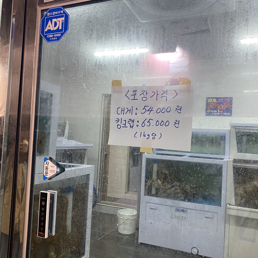 본래수산 이미지