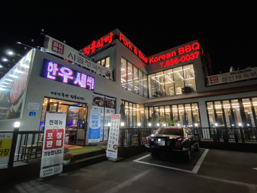 대가축산 이미지