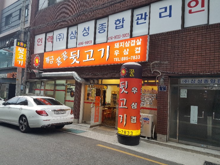꿀꿀고깃집 이미지