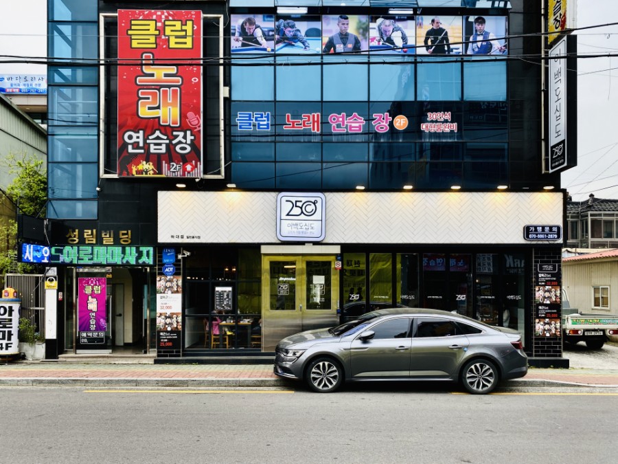 고기가가장맛있는온도250도 이미지