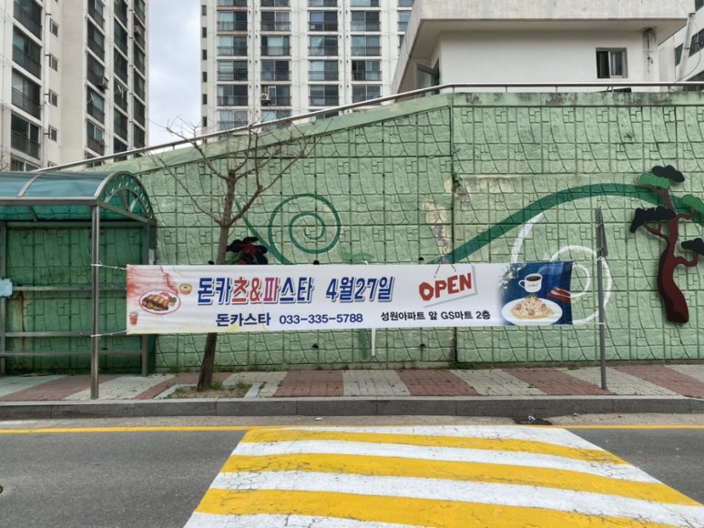 돈카스타 이미지
