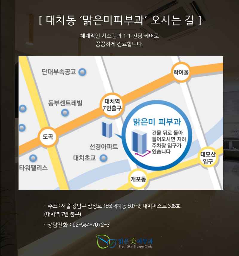 더맑은피부과의원 이미지