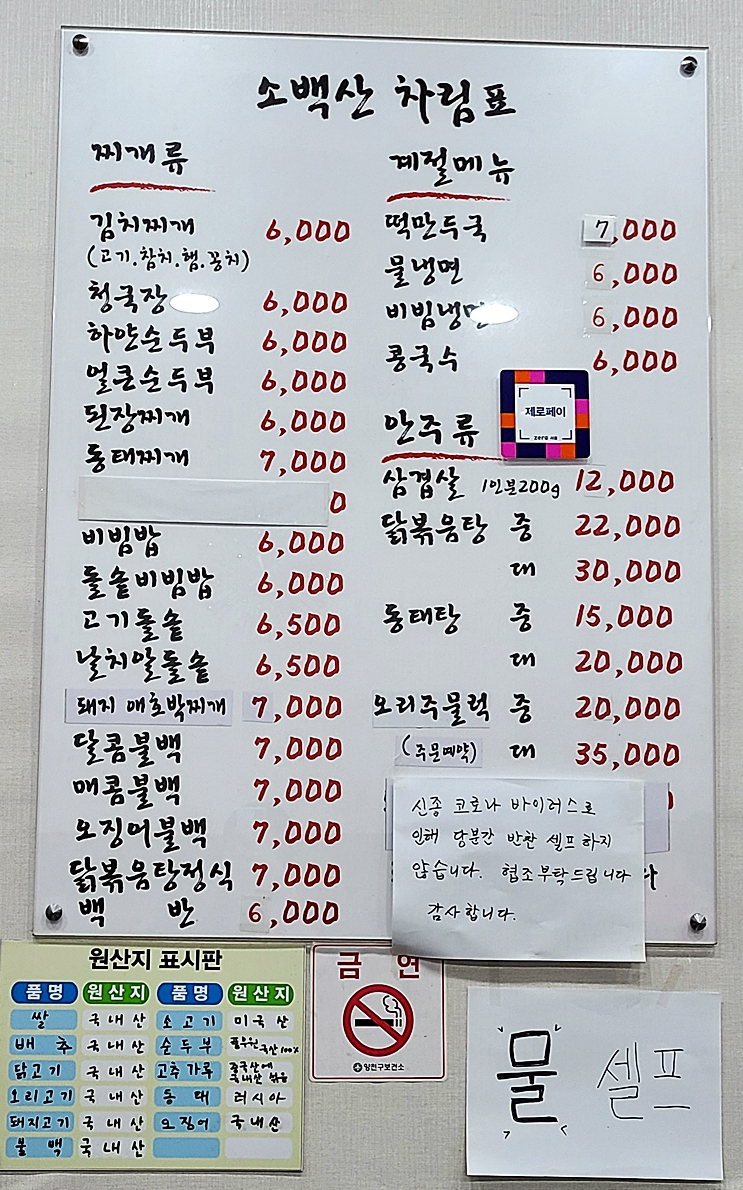 소백산김치 이미지