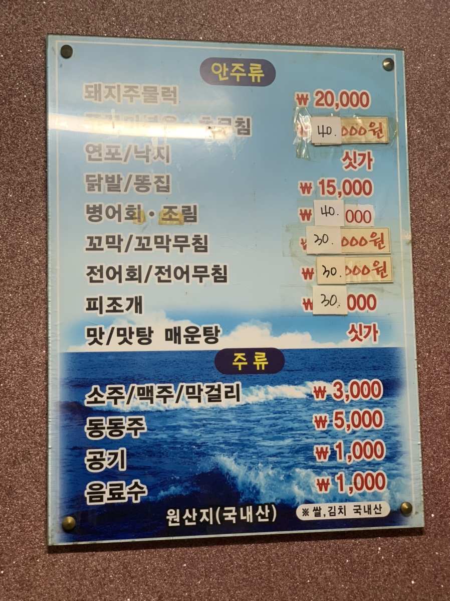 윤희포장마차 이미지