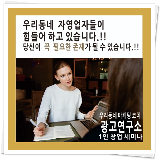 광고마케팅연구소 이미지