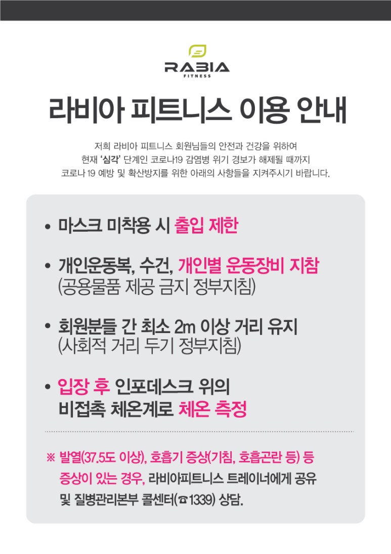 라비아피트니스 이미지