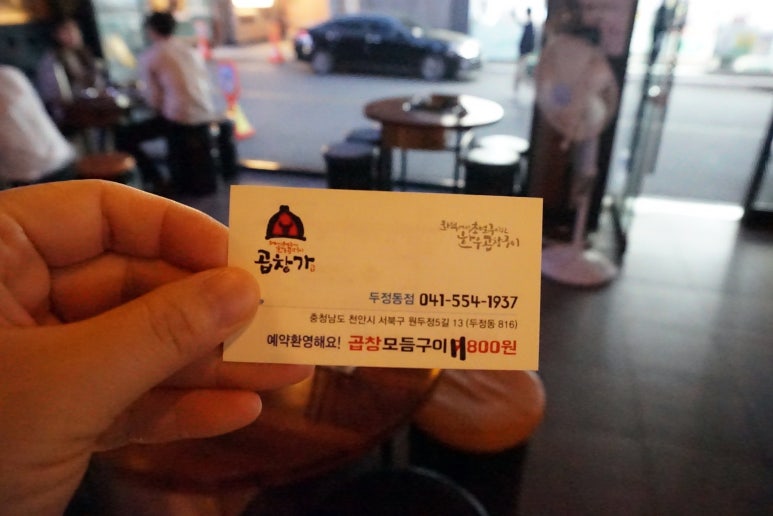 곱창가 이미지