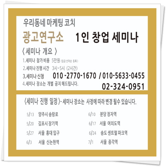 광고마케팅연구소 이미지