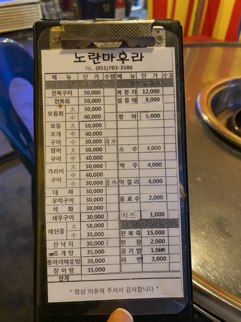 노란마후라3층 이미지