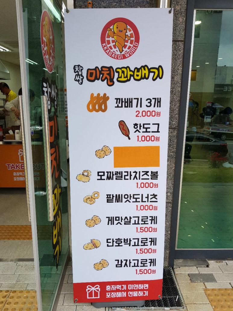미친꽈배기서충주점 이미지