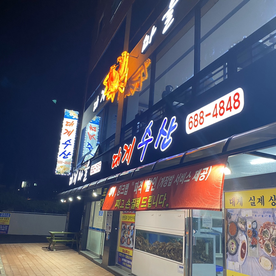 본래수산 이미지