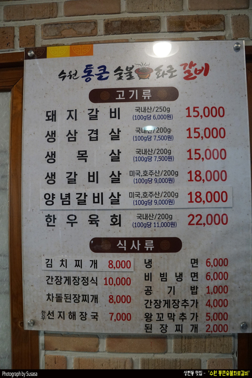 이천화로숯불갈비 이미지