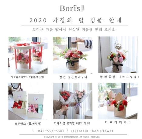 보리스플라워 이미지