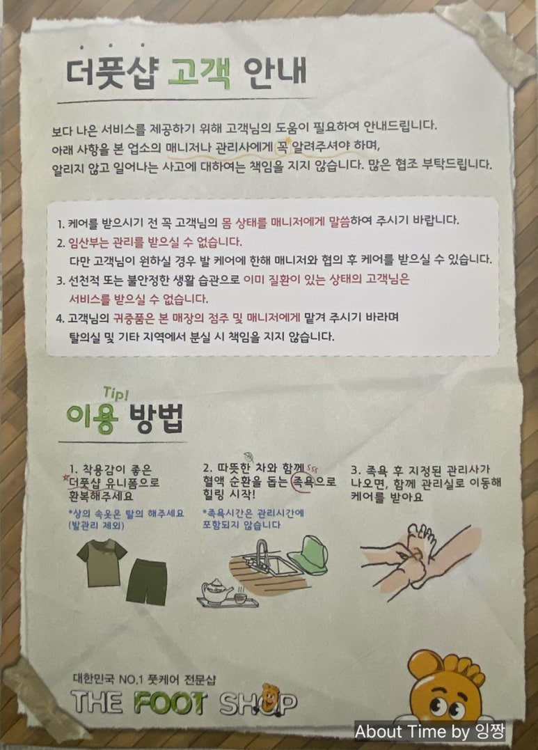 더풋샵천호역점 이미지