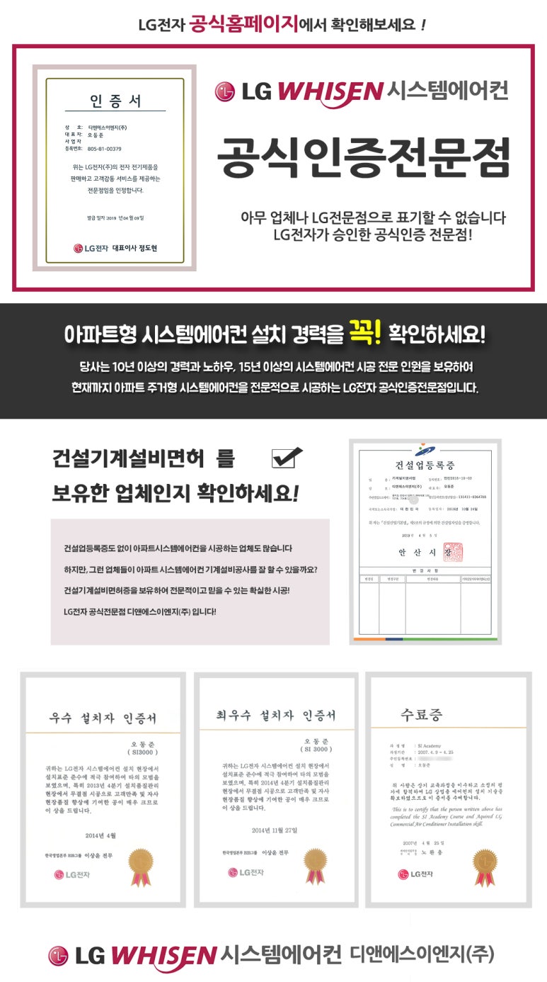 동천이엔지 이미지