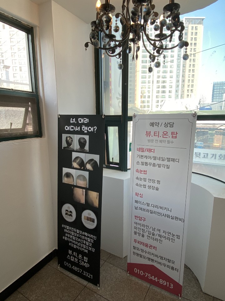 뷰티온탑 이미지