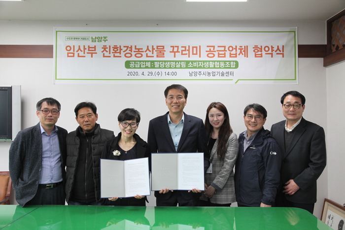 남양주 친환경 이미지